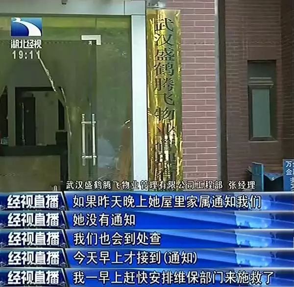 天博官方恐怖！68岁婆婆被困电梯16小时！电梯公司：救济时遗漏了…(图7)