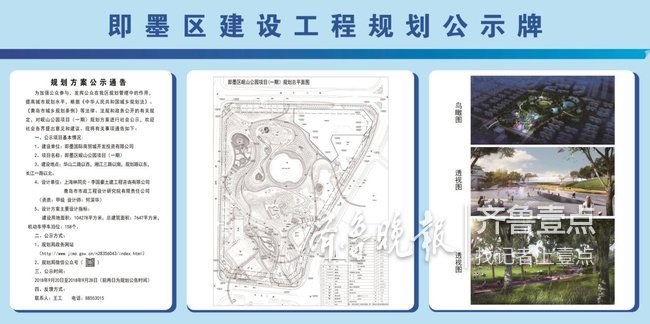 即墨人休闲健身将有新去处岘山公园下半年开建