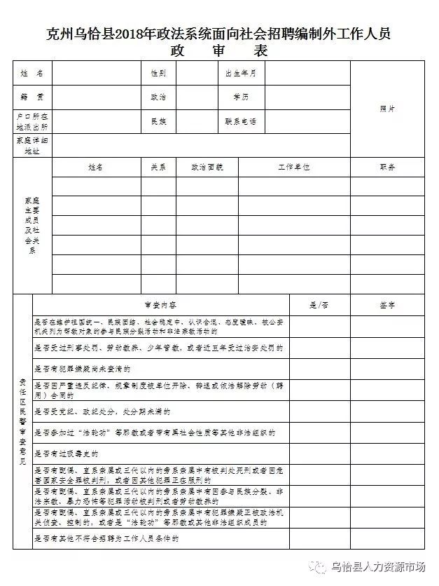 人口政法 2018 67号_河洑镇落实 国家人口计生委关于方便群众办证的通知 人口政