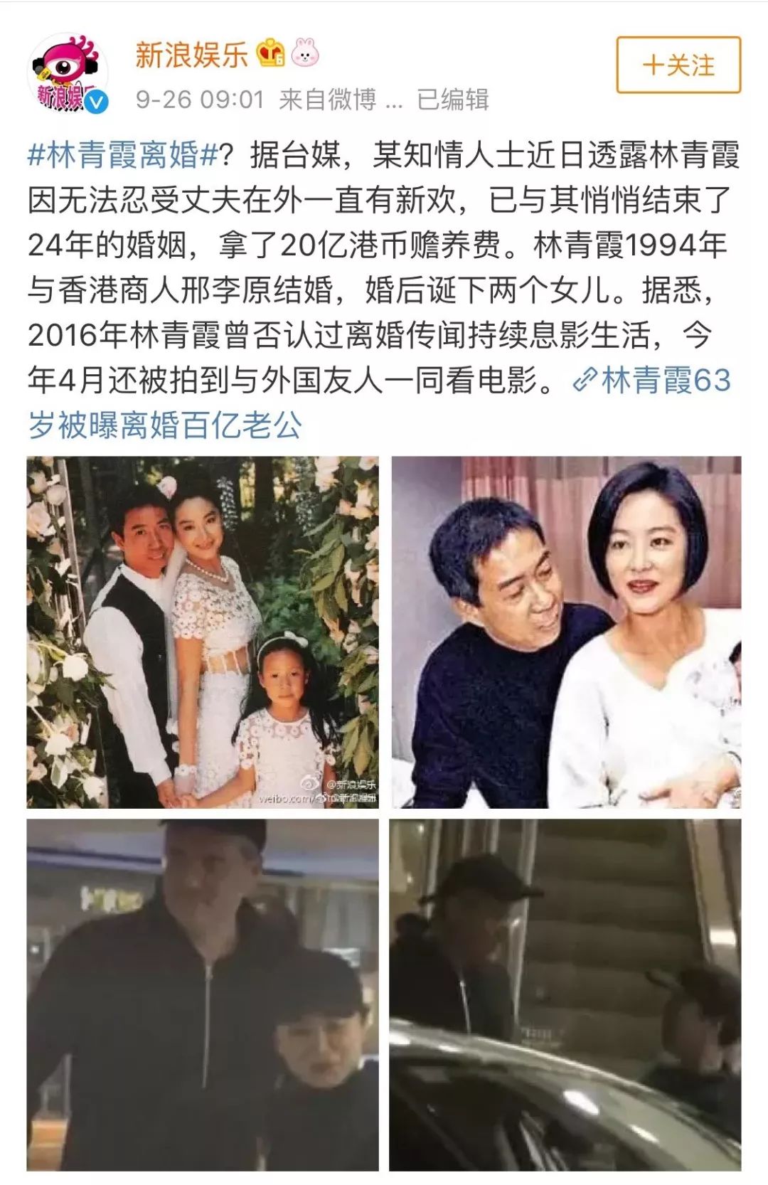 张雨绮不怕离婚 但难道63岁的林青霞就会怕吗 秦汉