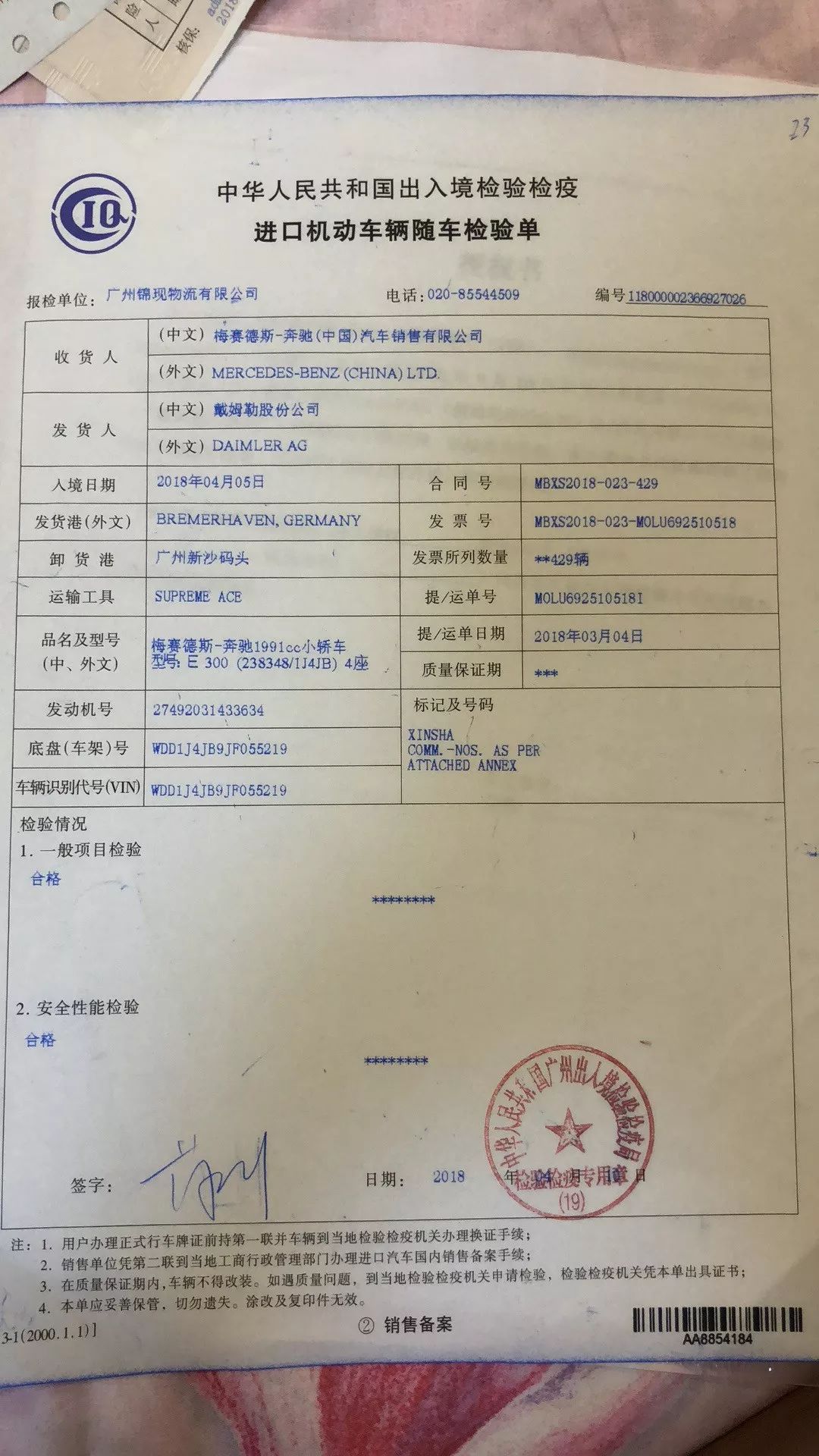 60万进口奔驰新车无故自燃,车主称厂家无视,4s店威胁!