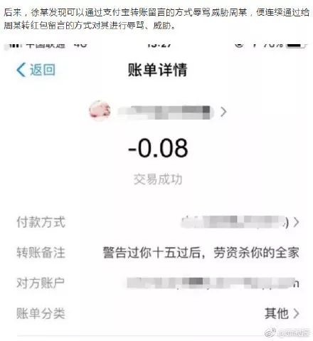 男子每天不停给老婆支付宝转账,竟是为了.网友:不离留着过年