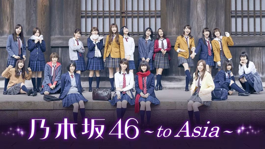 乃木坂46