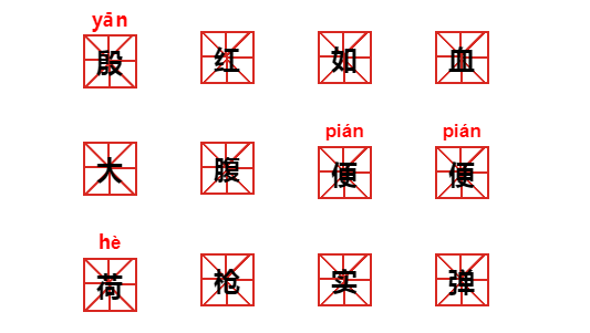 转:二年级语文课本惊现错误拼音_塘宝的摇篮_新浪博客