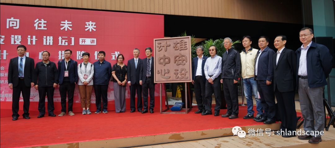 上海园林(集团)有限公司党委书记,董事长苏向明,园林设计研究总院领导