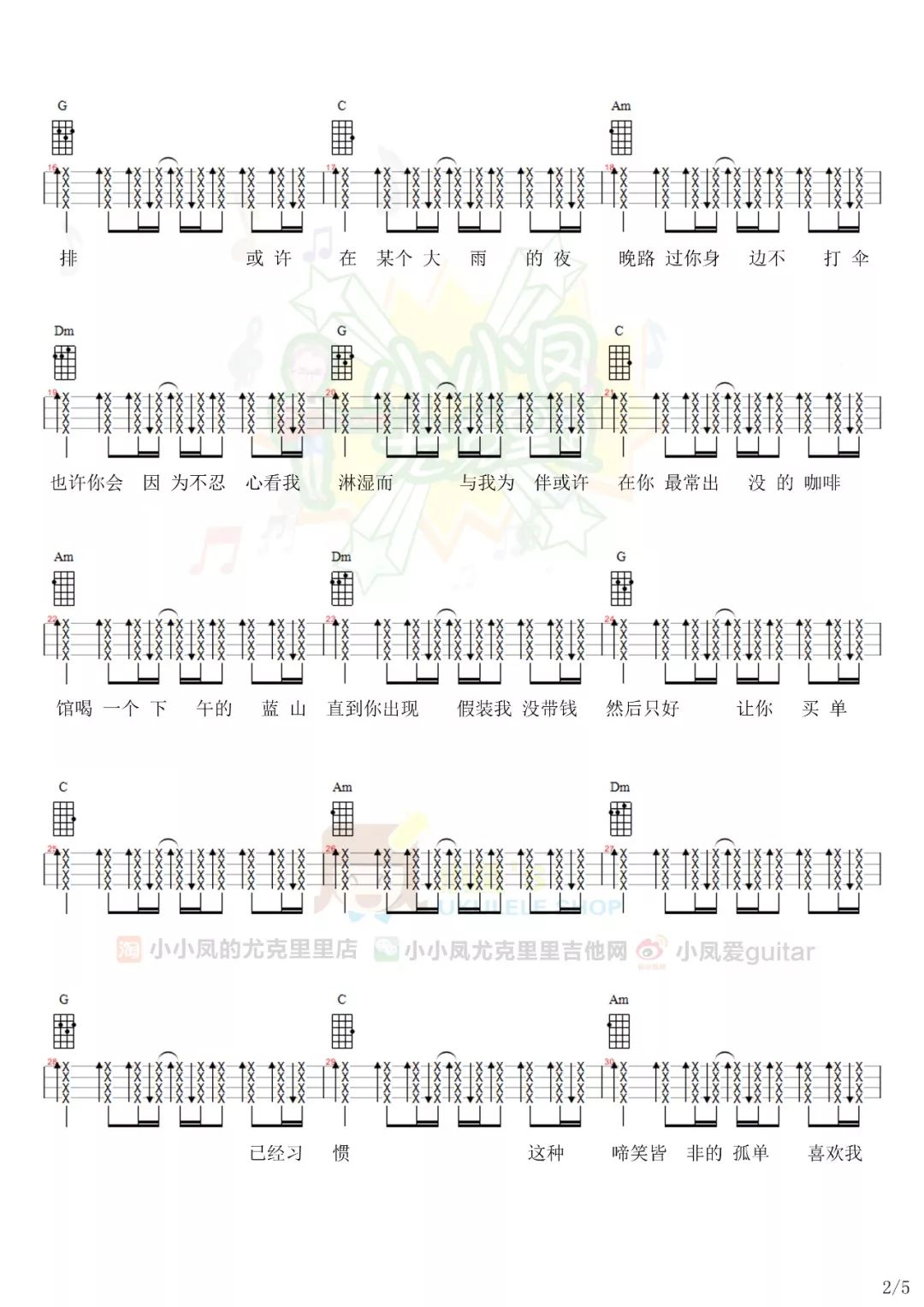 预谋简谱歌谱_ASK 简谱(3)