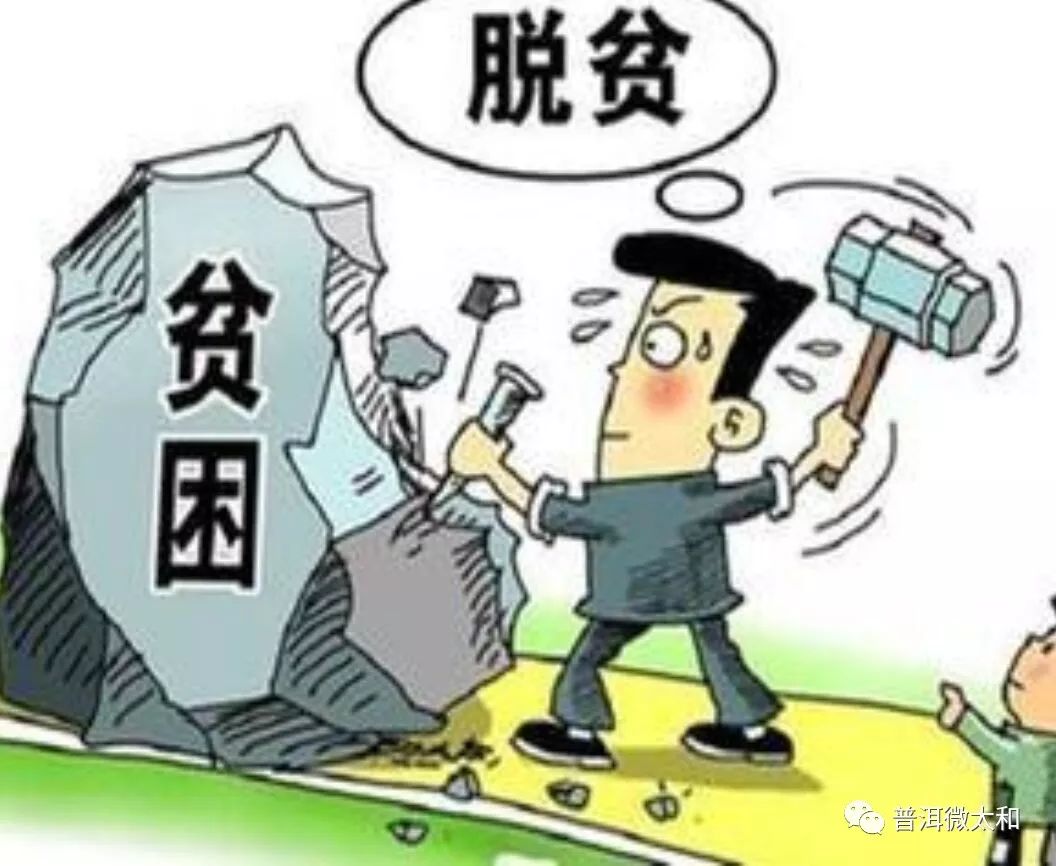 云南省2018年脱贫攻坚奖候选名单公示,472个候选人(组织)看看是否就在