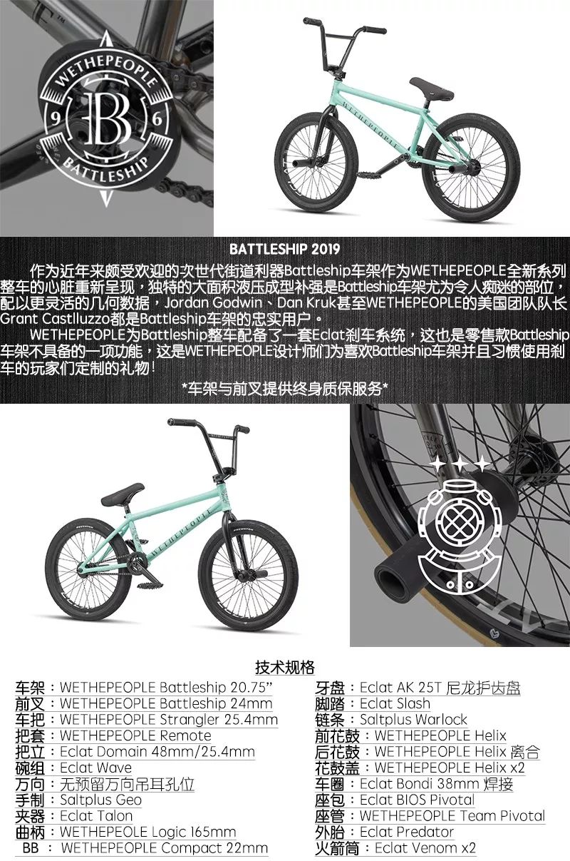 重新定义bmx整车 - wethepeople 2019 complete bike
