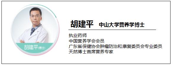 天然博士首席营养专家胡建平博士