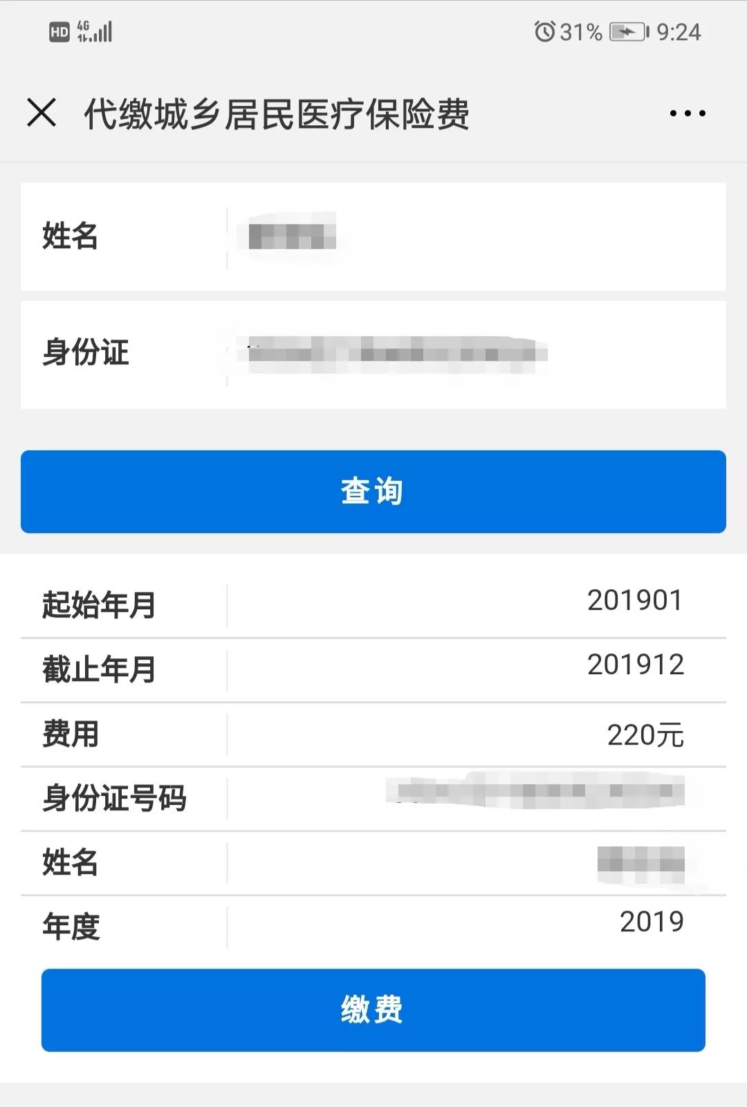 人口信息网查询姓名_2019年全国姓名报告出炉,这十个姓名使用最多