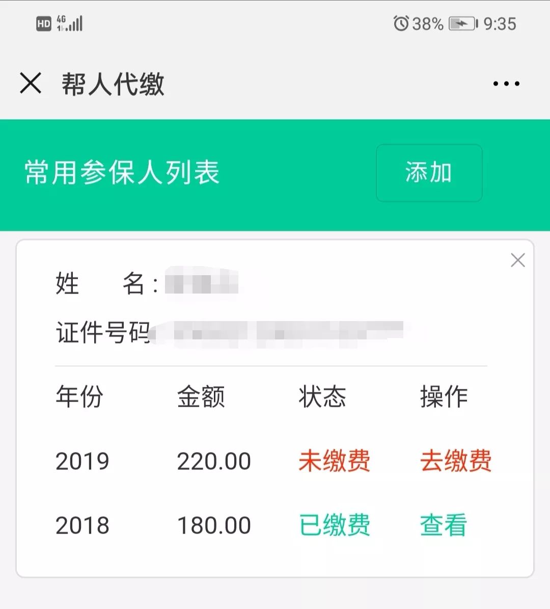 人口网查询个人信息_楼市再传大消息 这次,秦皇岛有房没房的都将受影响(3)