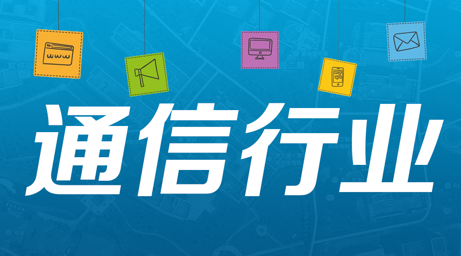 电信员工待遇:正式工年收入约6万