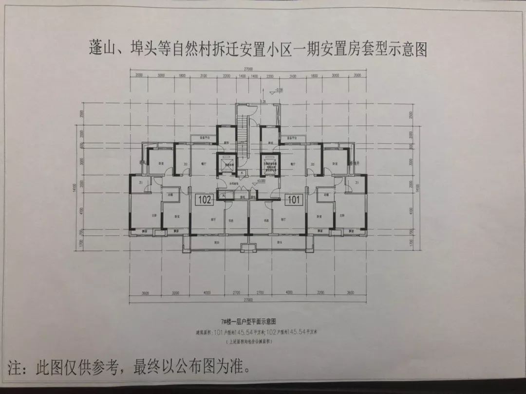 蓬山等自然村拆迁安置小区一期安置房套型示意图