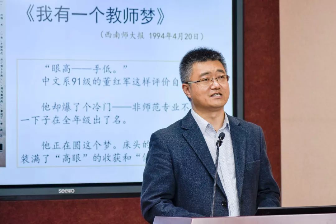 海淀区教师进修学校附属实验学校校长董红军围绕教师责任,对学生的