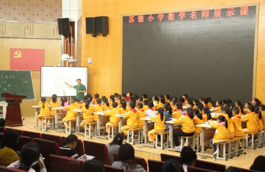 苏辙小学名师示范课来了!青年教师表示收获良多