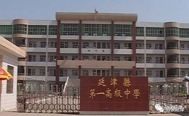 延津一中的前世:廪延书院和高等小学堂延津一中,全称为"河南省延津县