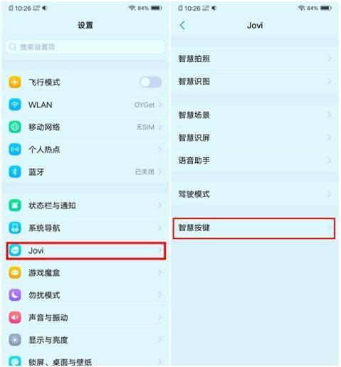 一个按键四个功能!没想到vivo x23独立按键这么智慧!