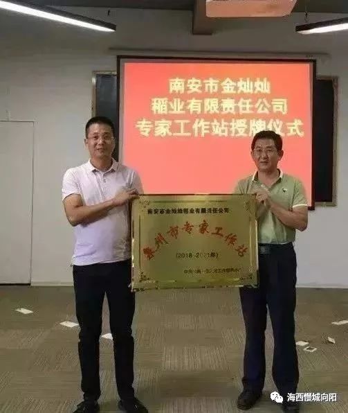 福建农林大学教授周元昌,福建农林大学园艺学院教授郑诚乐,乡党委