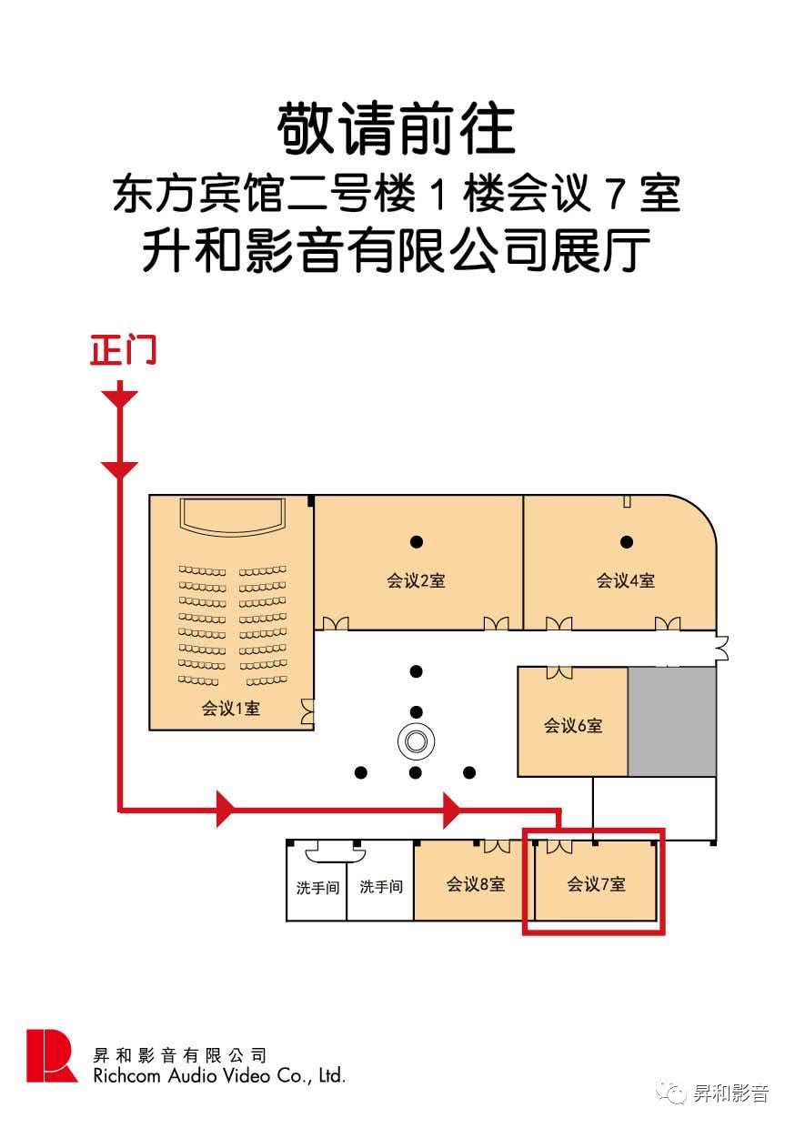 东方宾馆-会议7室展品