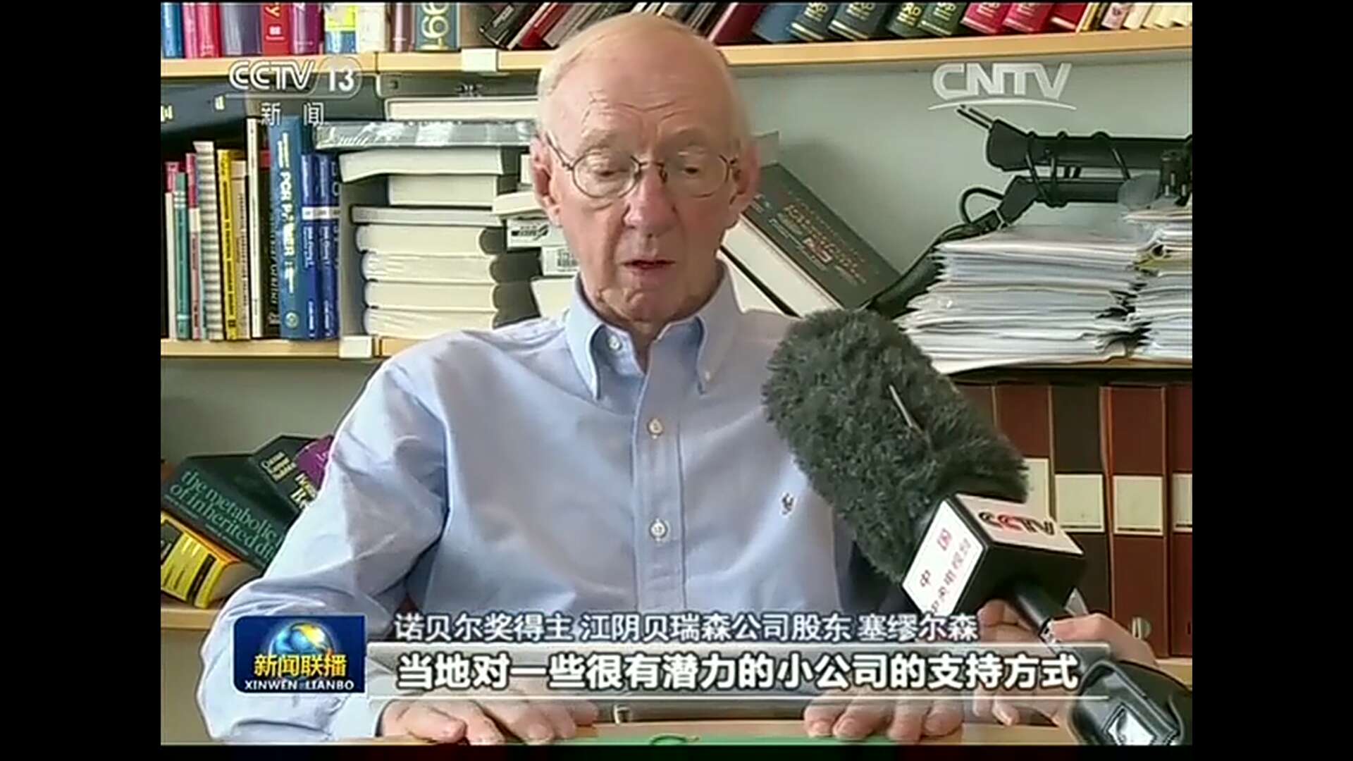 广州德亿携手贝瑞森本特塞缪森生命科学研究院合作共谋发展