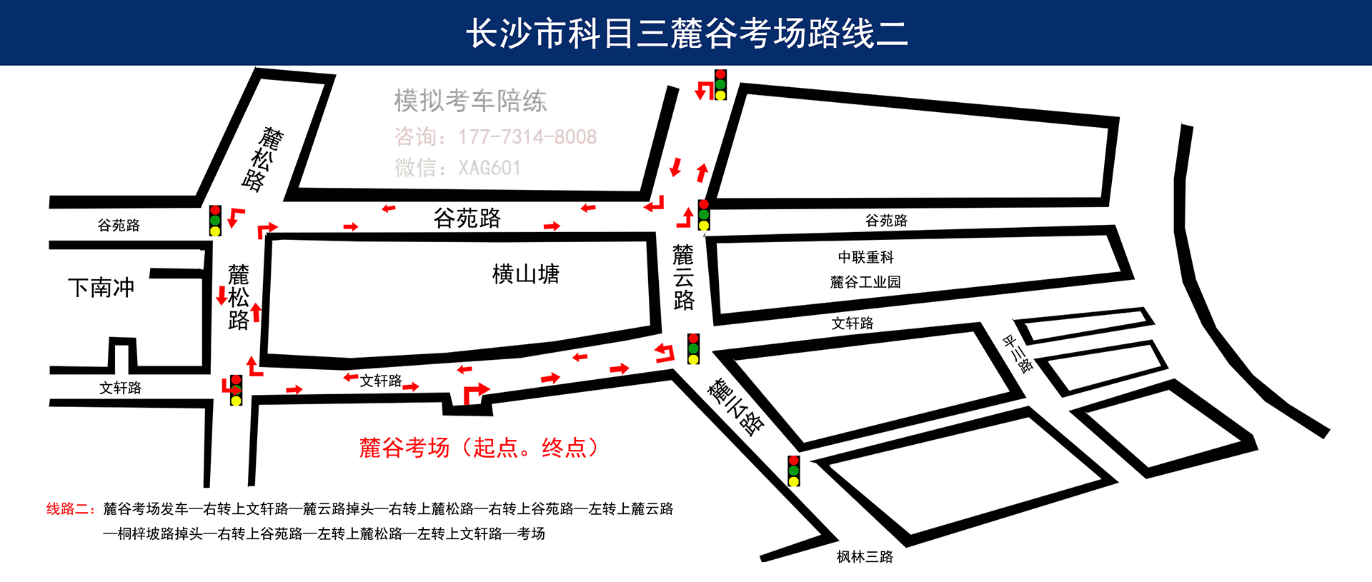 长沙麓谷科目三考场教学视频麓松路与谷苑路口航拍视频教学