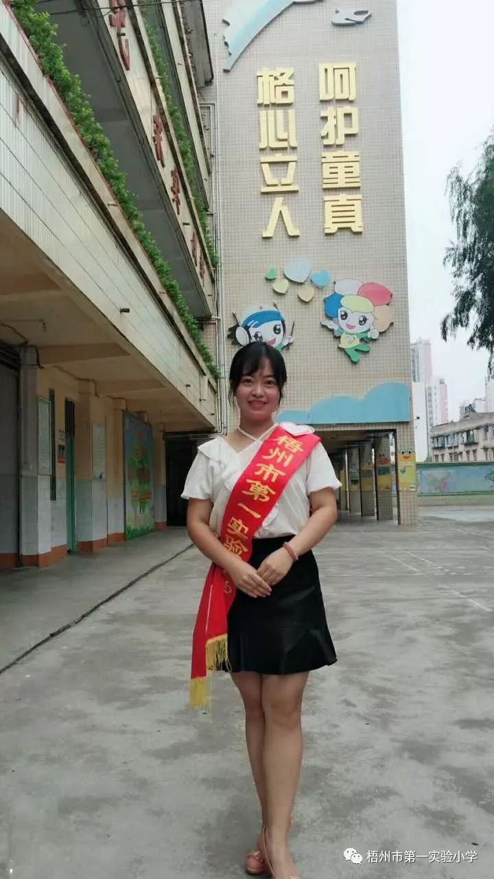 一片丹心,滋润童心——记梧州市第一实验小学"童爱星级教师"陆婕