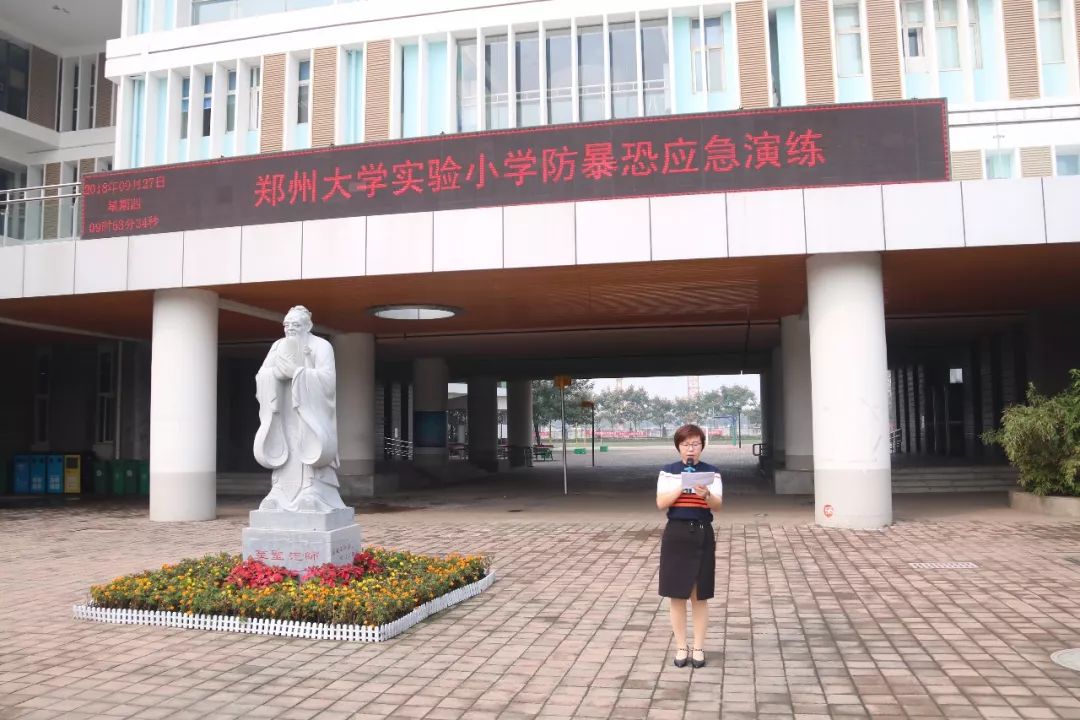 "反恐防暴,实小在行动"记郑州大学实验小学防暴恐应急