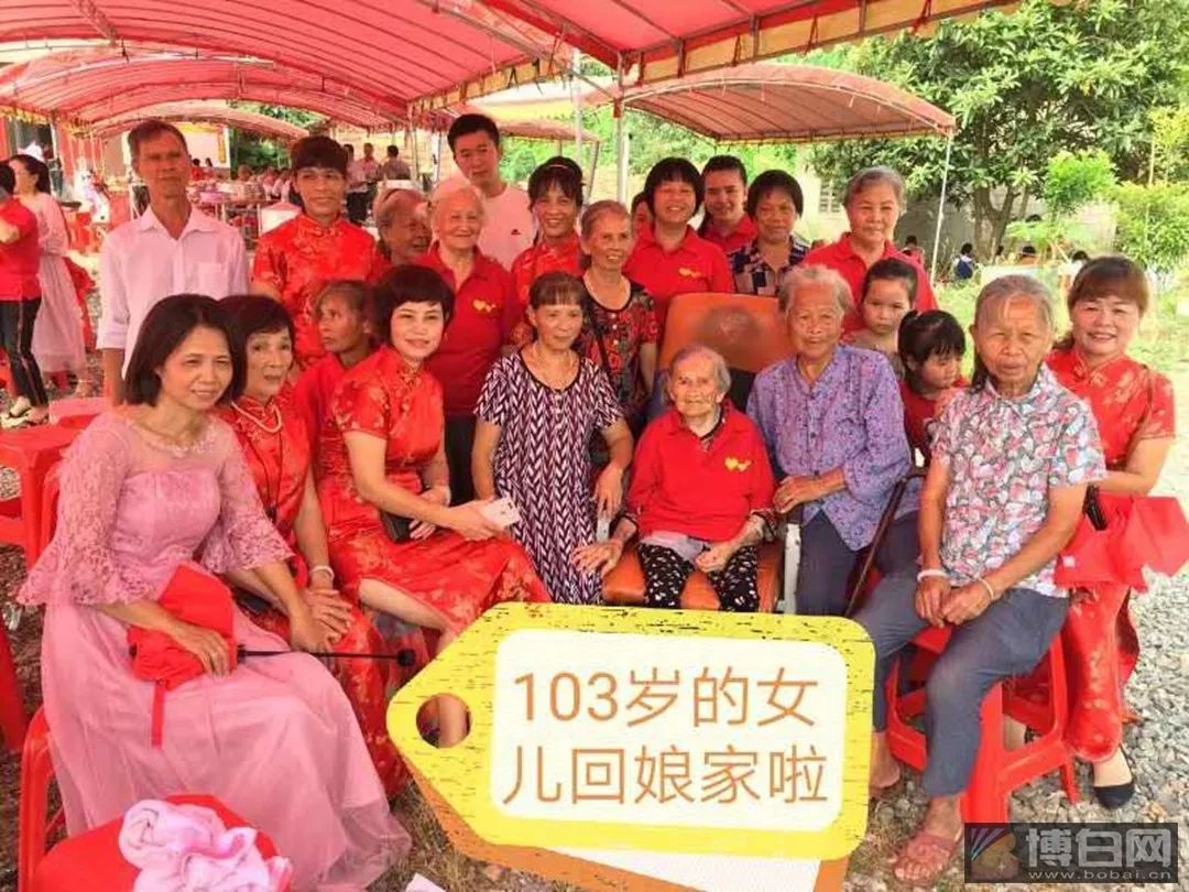 103岁外嫁女带100多位姐妹回娘家,旺茂这个村爆棚啦!