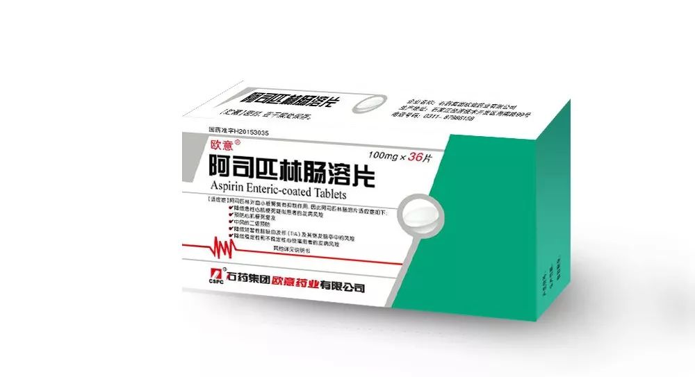 欧意阿司匹林肠溶片(100mg×36片)