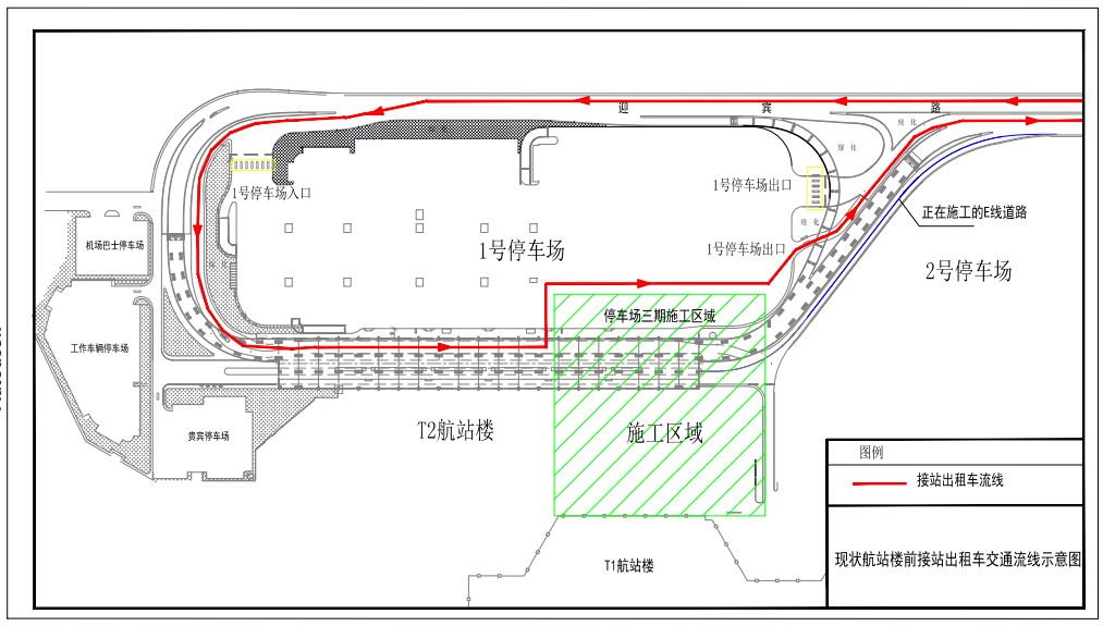 图二:现航站楼前出租车接站交通流线