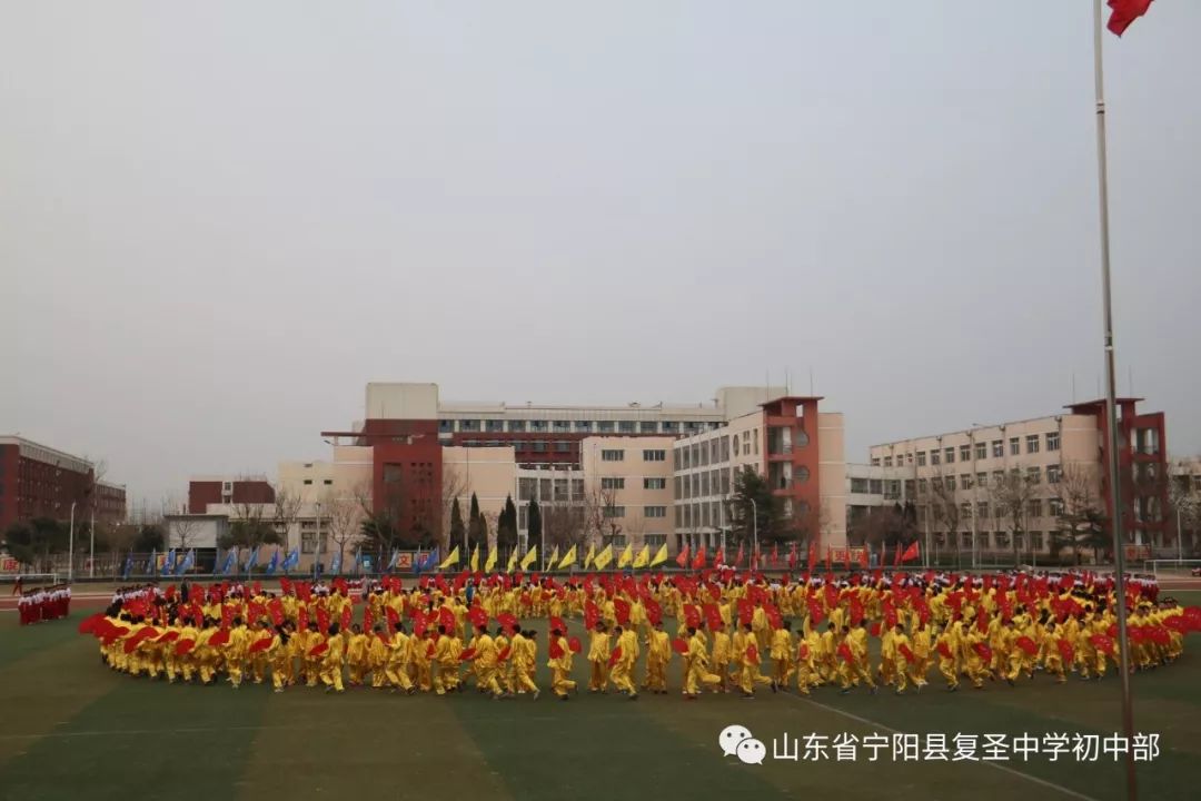 纪念先师圣贤 传承中华文明 誓做祖国栋梁------宁阳县复圣中学初中部