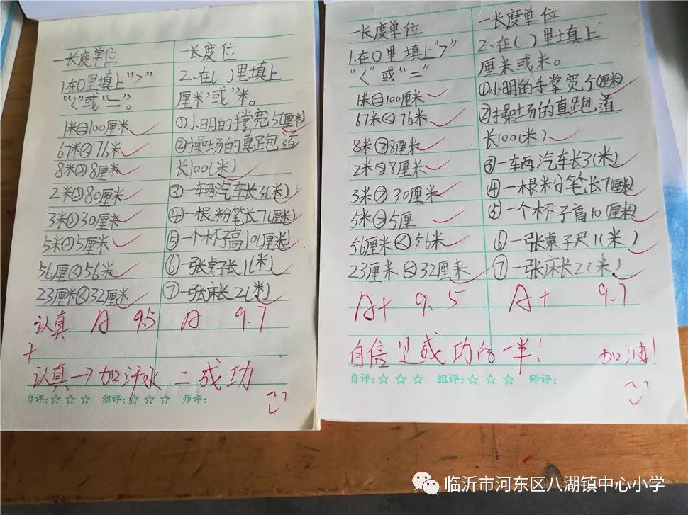 批改别出心裁01—八湖镇中心小学实施数学作业批改新方式_学生