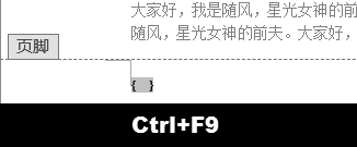 页码不连续怎么办