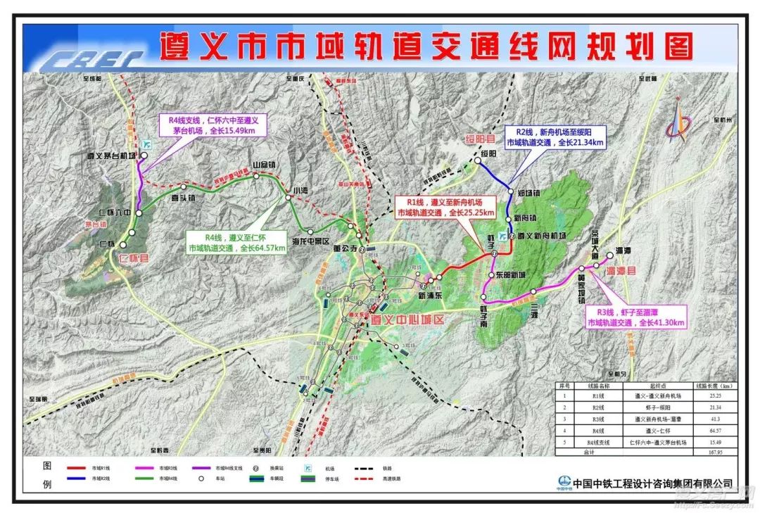 遵义市城市轨道交通线网规划方案示意图(市域)