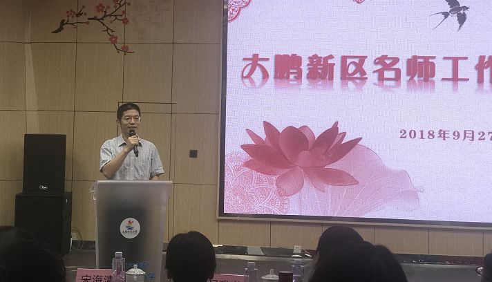 大鹏新区教育卫生党委书记,公共事业局局长陈马林发表讲话大鹏新区