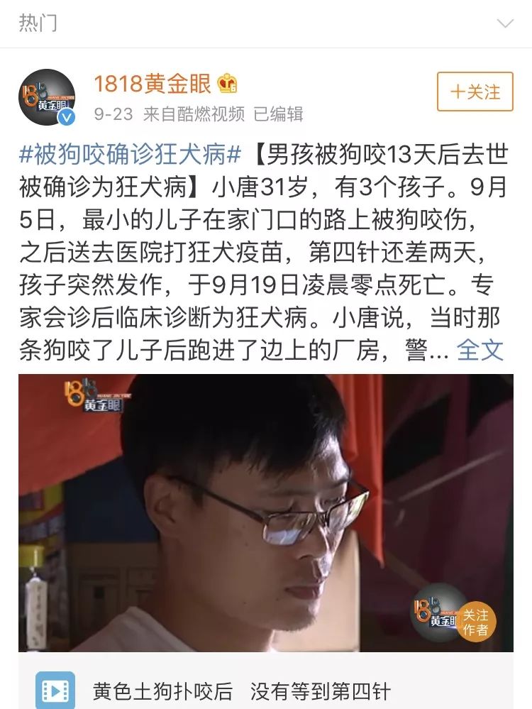 男孩被狗咬13天后不幸离世为什么打了狂犬疫苗还会发病