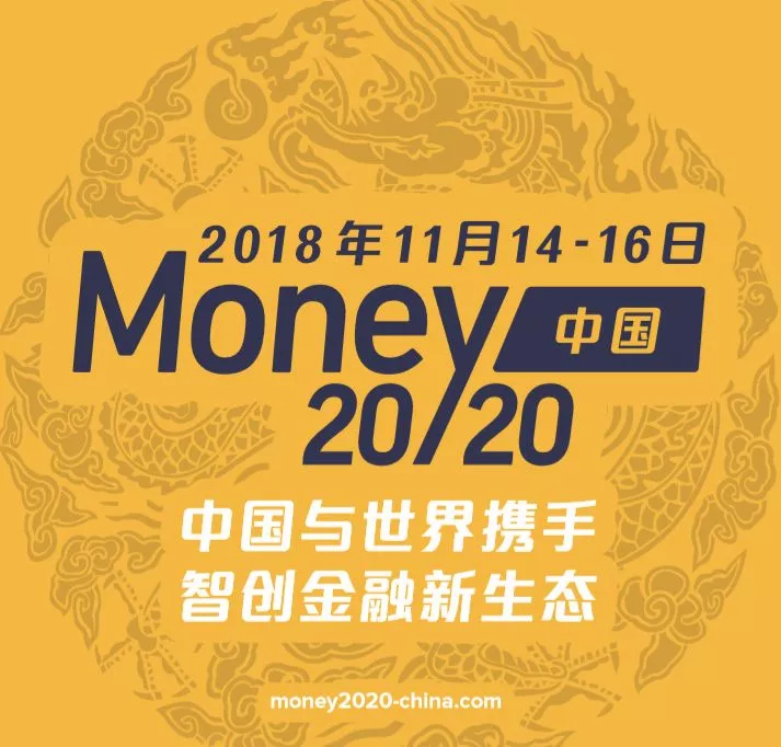 Plug and Play助力Money20/20中国大会初创企业学院