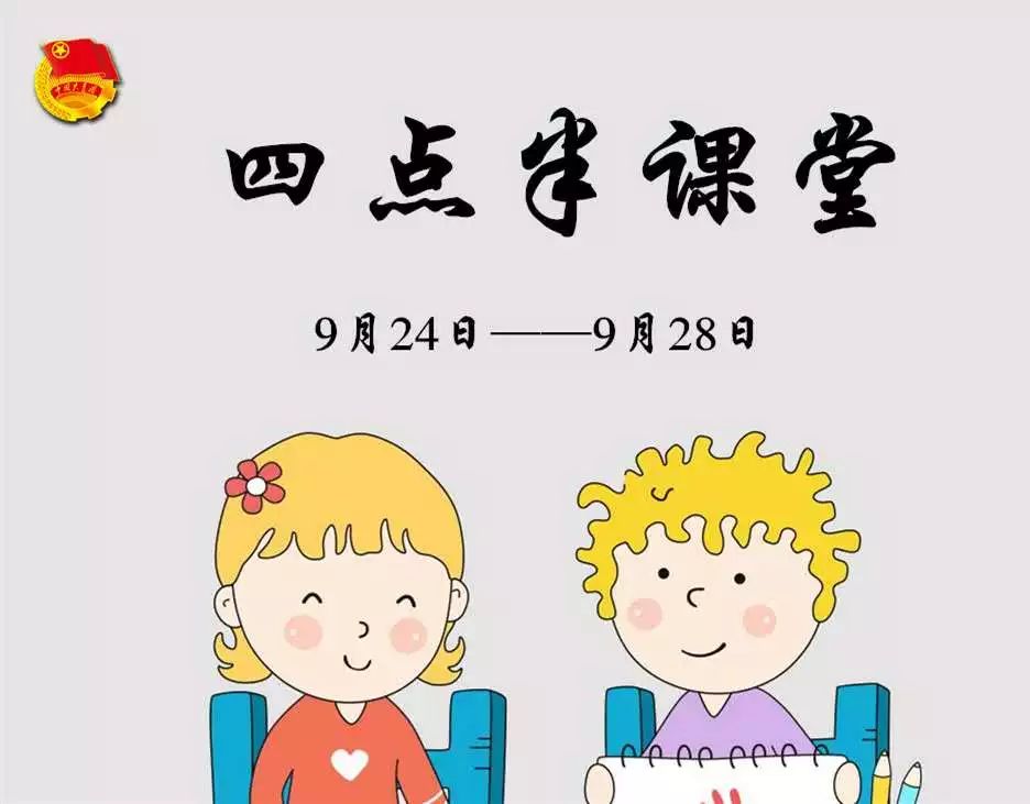 【青少年综合服务平台】"四点半课堂"本周活动掠影