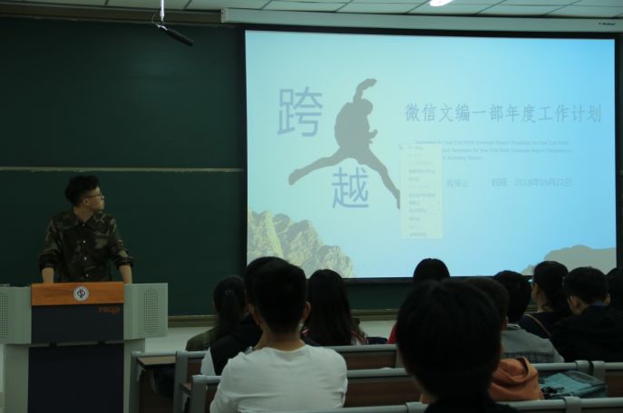 社61团中国石油大学北京克拉玛依校区新媒体中心第一次换届大会