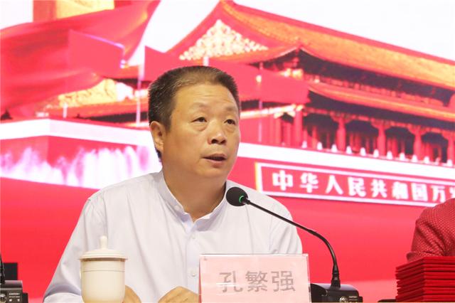 "提升品质教育 打造品牌经开"推进会,区教文体局副局长孔繁强主持会议