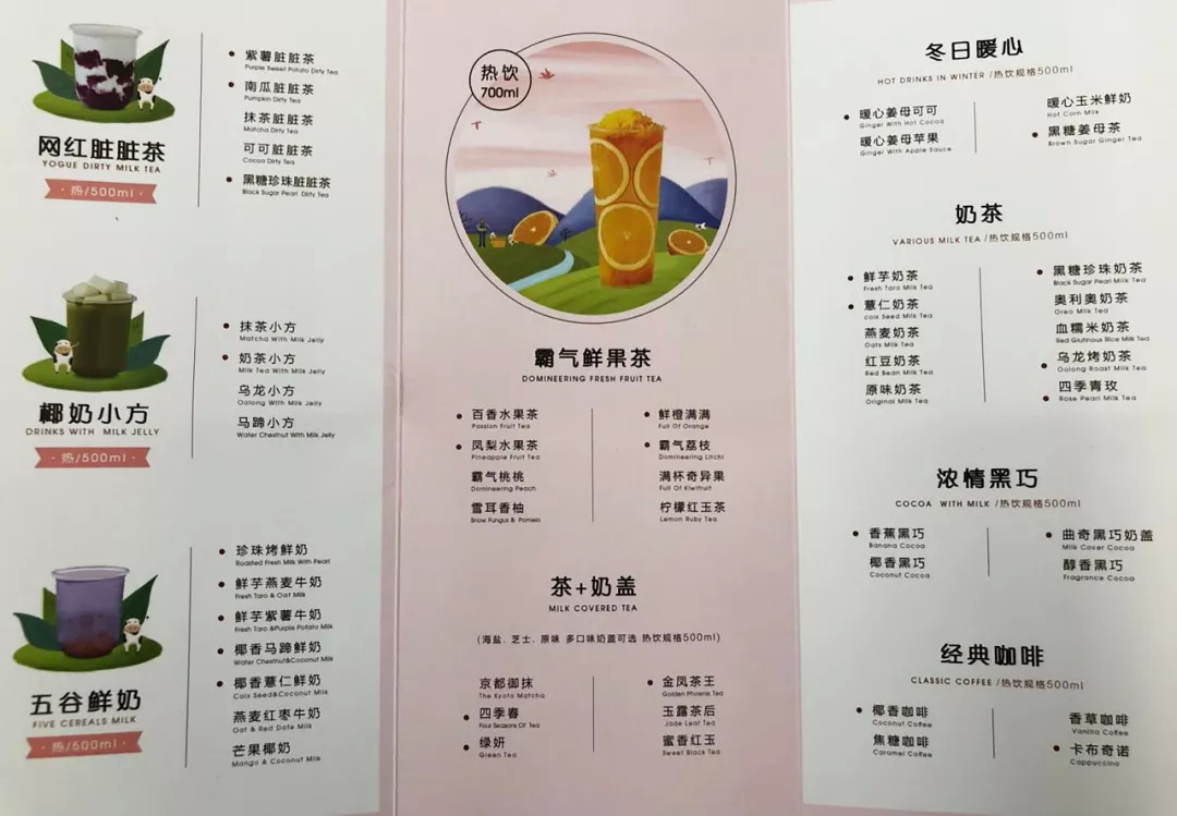 最近,我在朋友圈看到几家供应商推出的秋季新品菜单,热饮卖什么,一眼