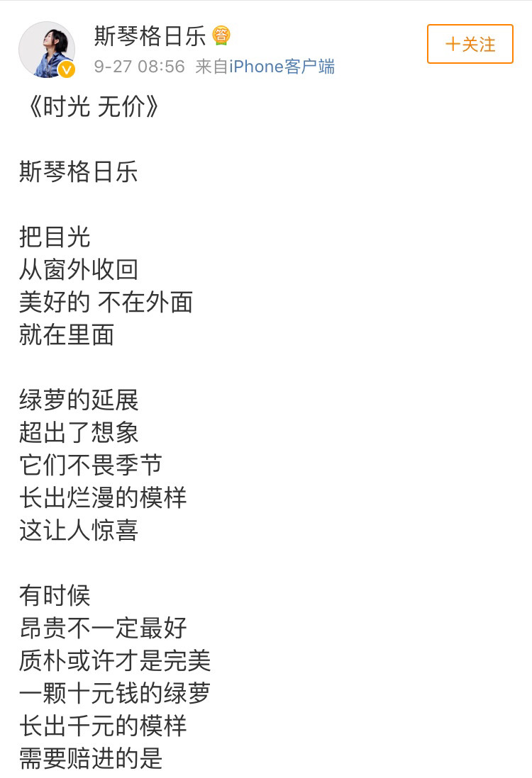 臧天朔去世，斯琴格日樂的微博評論區卻被網友給占滿了！ 商業 第10張