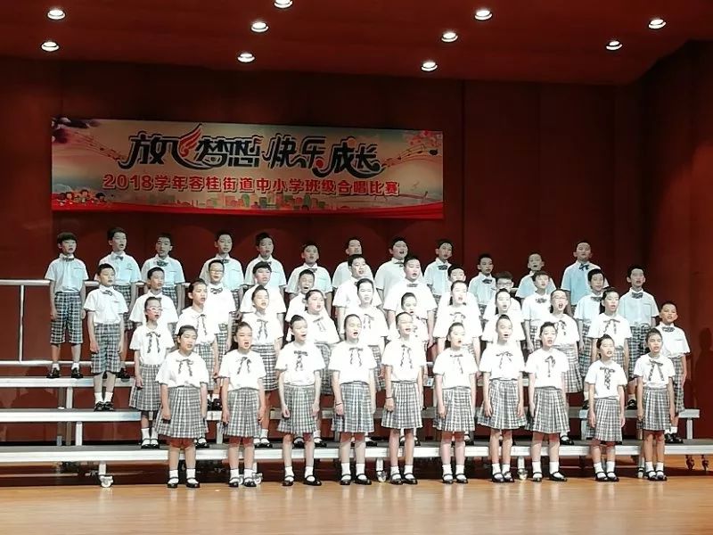 梦——容里书院(小学)荣获容桂街道2018学年中小学班级合唱比赛一等奖