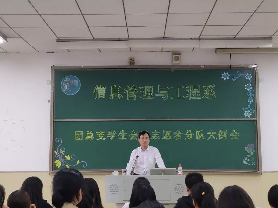 信息管理与工程系学生工作办公室主任石伟华老师向同学们做了大会