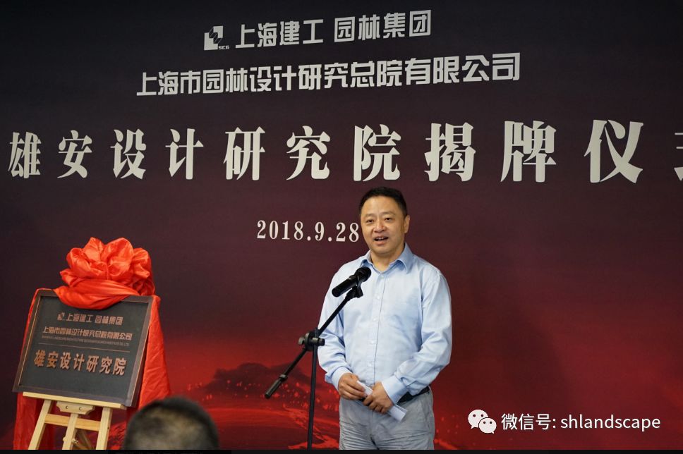 最后,上海园林(集团)有限公司党委书记,董事长苏向明发表讲话,表示