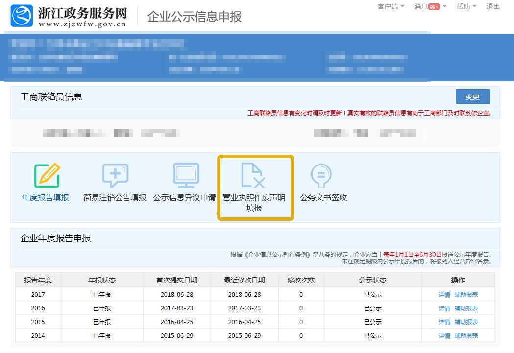 此次取消的是营业执照遗失或损毁后,申请补领营业执照的作废声明