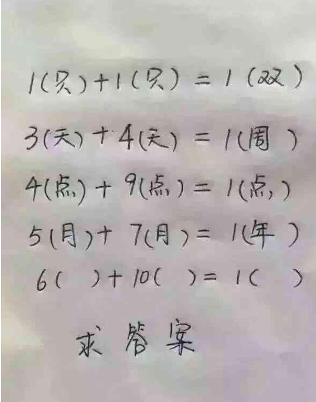 9道儿童智力题,你能做几道?这是儿童题吗太难了