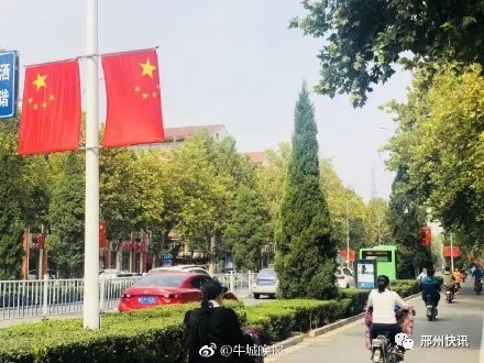 国庆节临近,邢台市多条街道变身"国旗一条街"