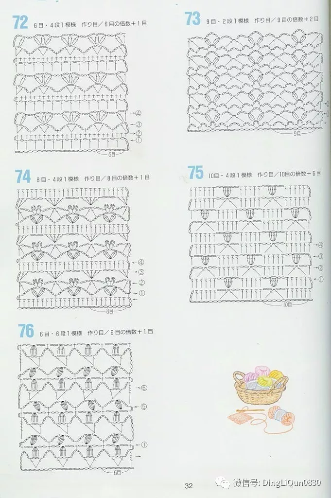 【钩编图解】262款经典的钩针花样图解