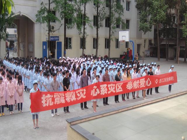 重庆渝东卫生学校(中专)